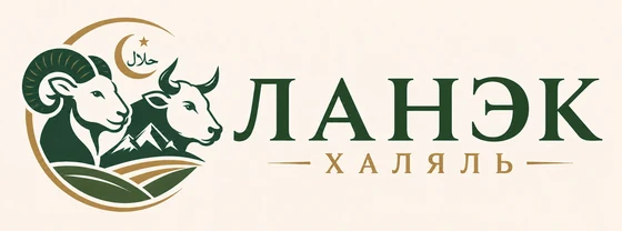 ЛАНЭК ХАЛЯЛЬ